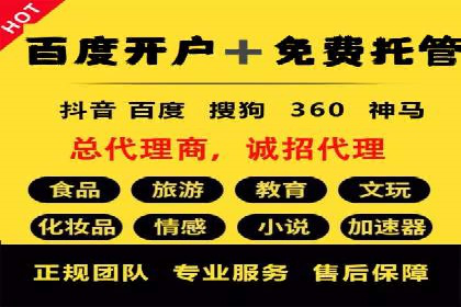 案例分享：百度SEM助力中小企业快速崛起